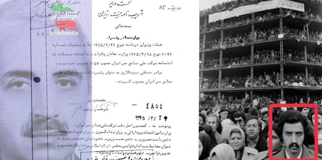 نان چند میلیون دلاری از عکس انقلاب ۵۷ . برادر مصطفی سپهسالاری کیست؟